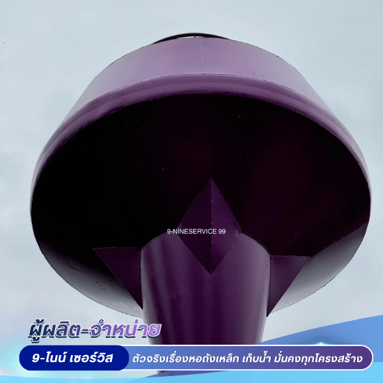 ผลิตติดตั้งหอถังเก็บน้ำ